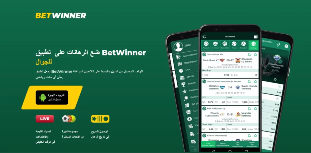 Unlock Your Winnings with Betwinner Promo Codes